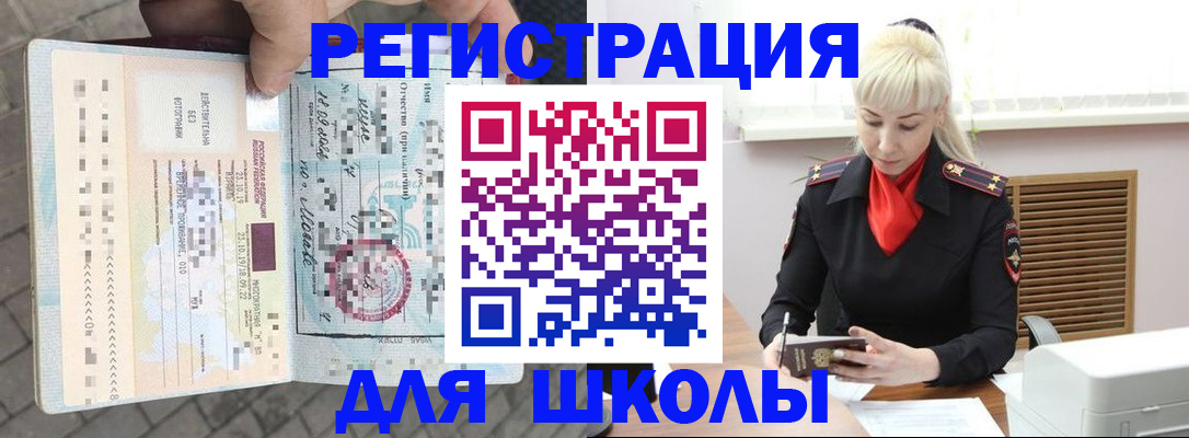 временная регистрация надежно в Дивногорске