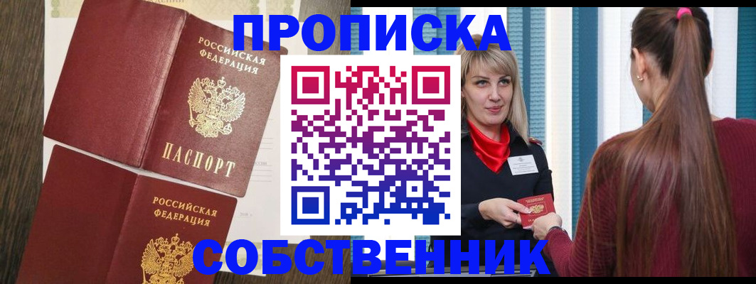 временная регистрация законно в Дивногорске