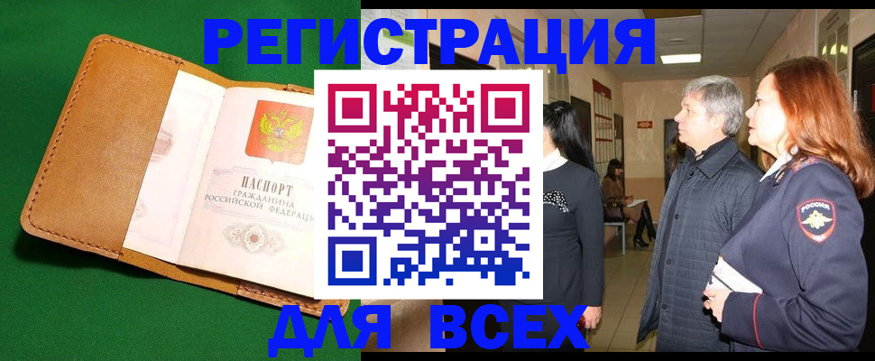 регистрация для дет. сада в Дивногорске