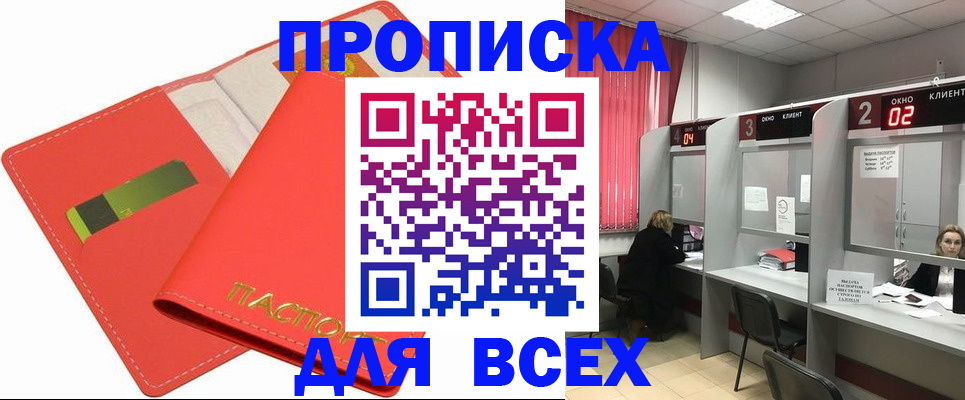 пропишу в квартире в Дивногорске