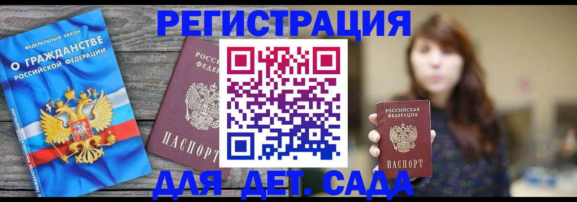 временная регистрация законно в Дивногорске