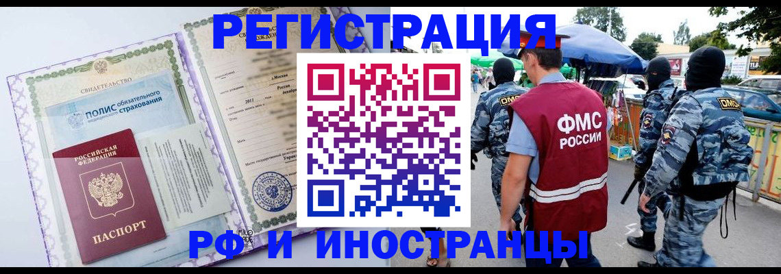 регистрация для школы в Дивногорске