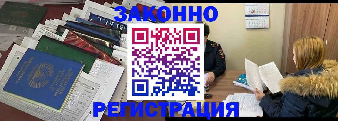 прописка для военкомата в Дивногорске