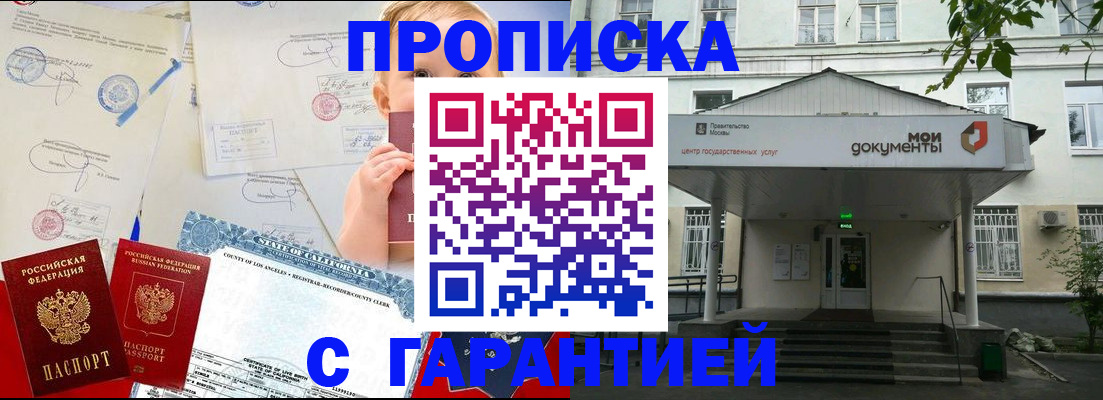 регистрация в Дивногорске