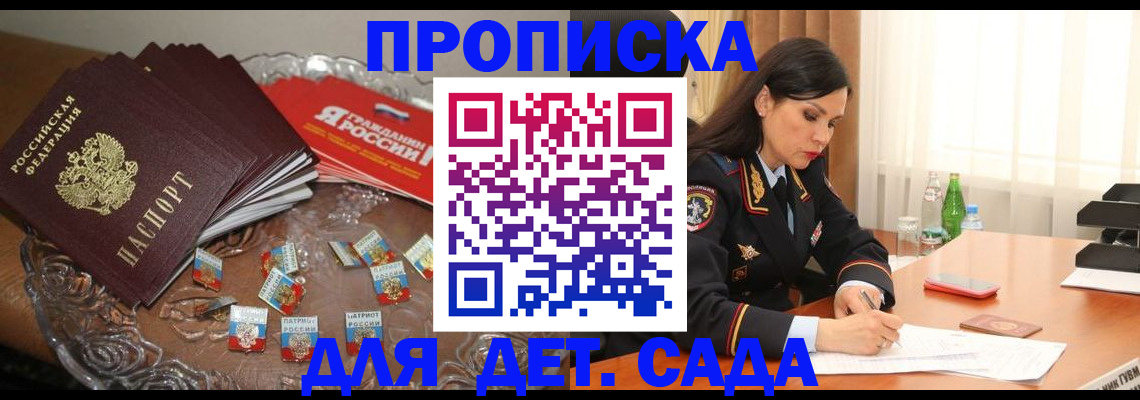временная регистрация для всех в Дивногорске