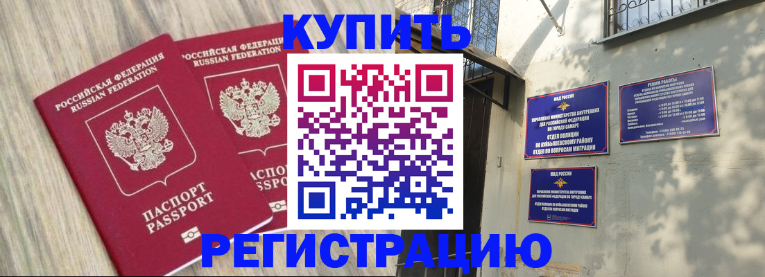 прописка паспорт в Дивногорске